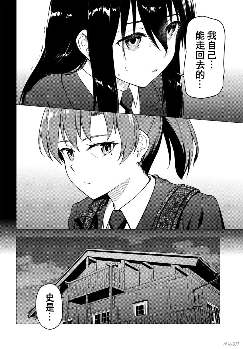 第50话 第6页