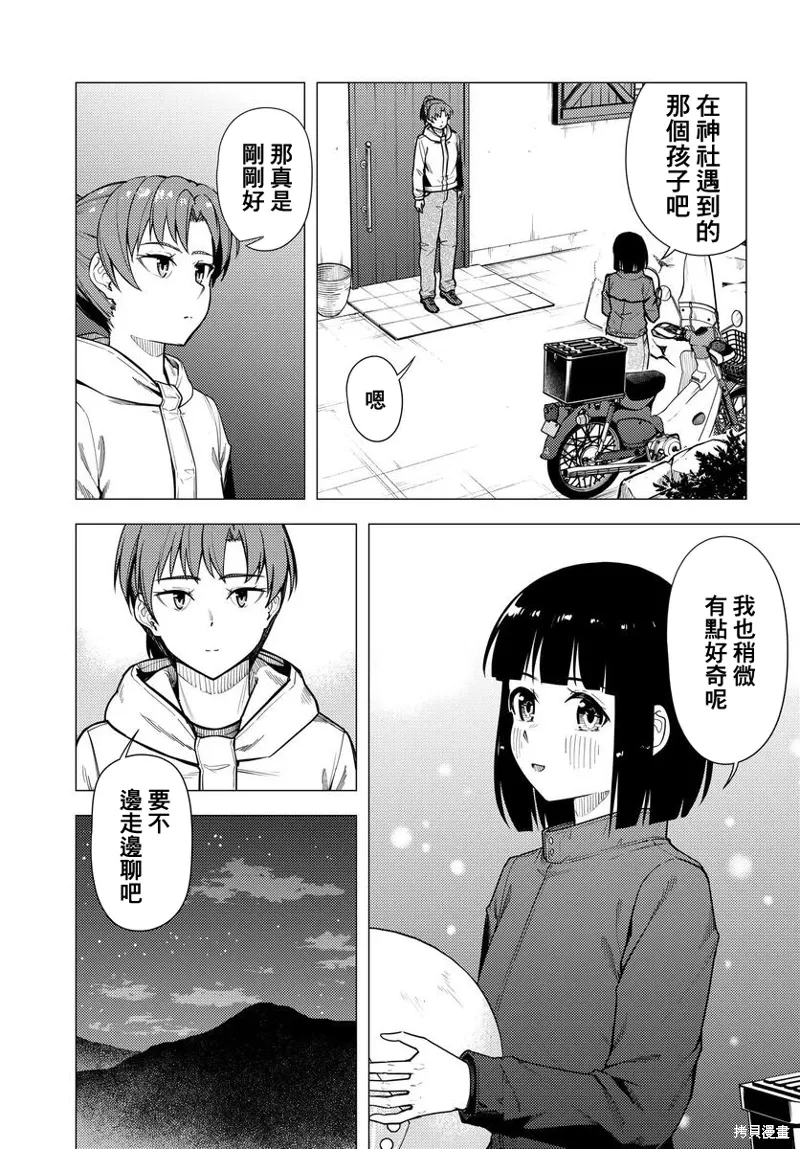 第50话 第7页