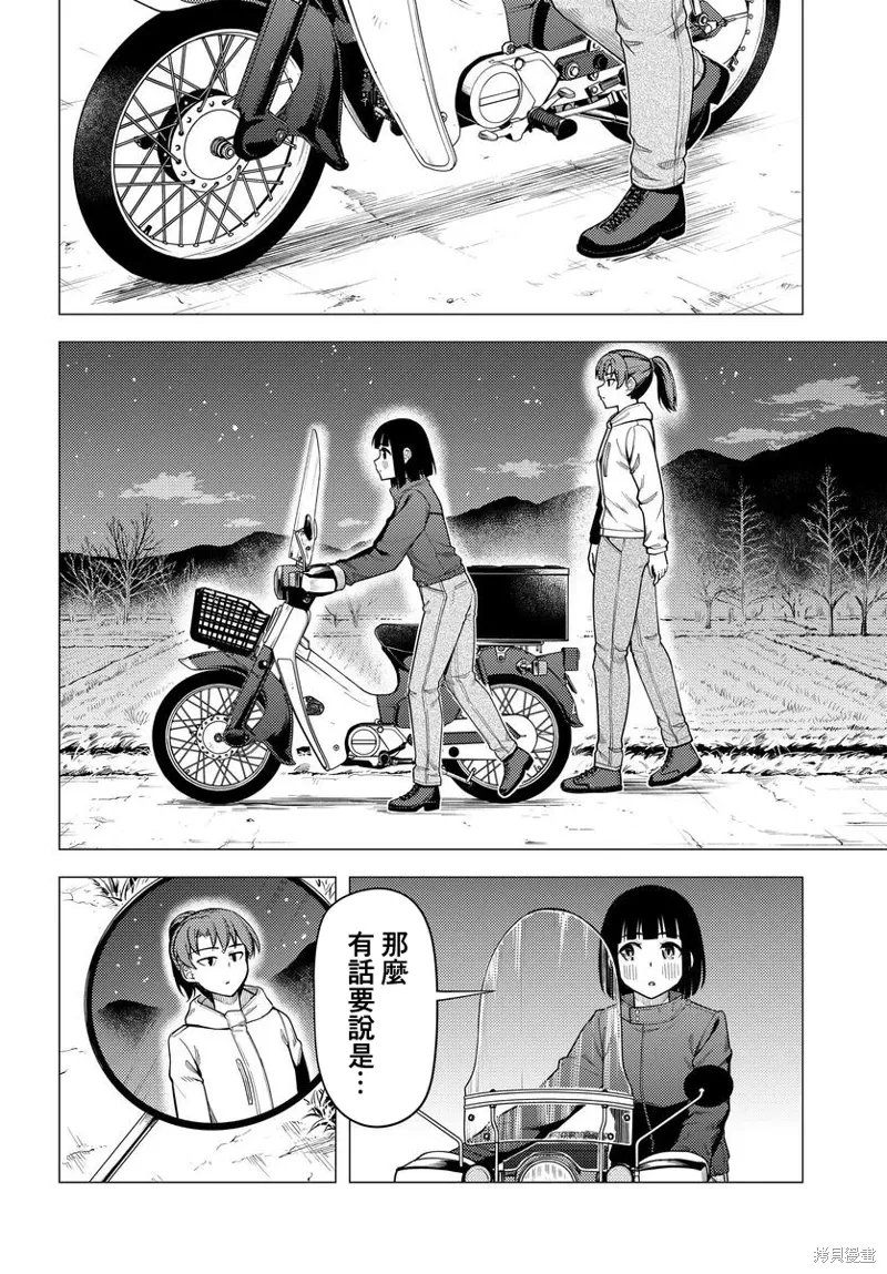 第50话 第8页