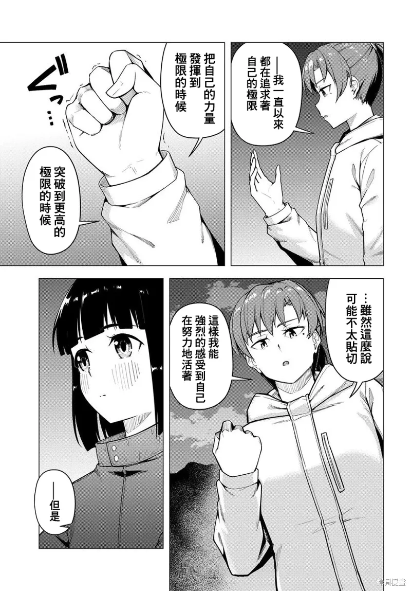 第50话 第9页