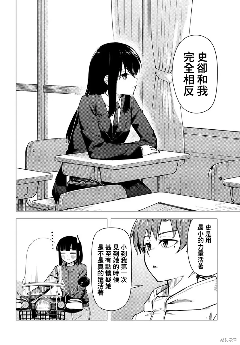 第50话 第10页