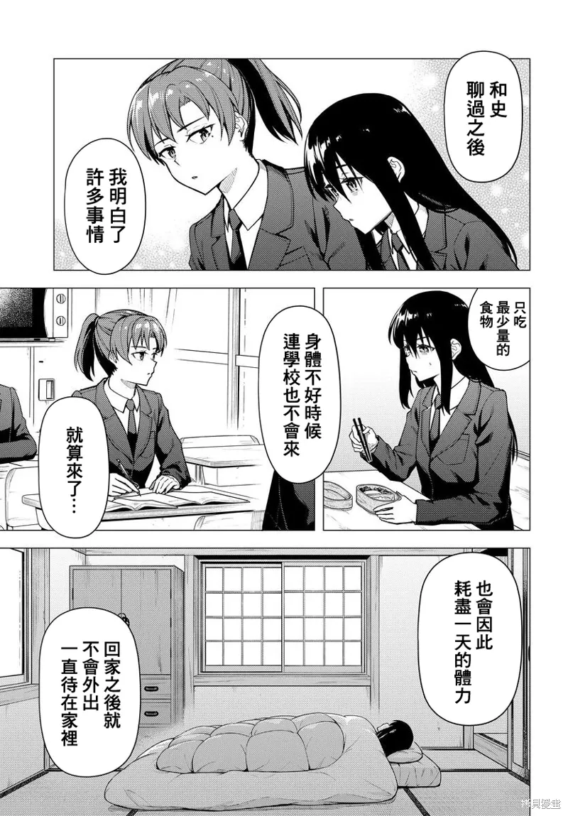 第50话 第11页