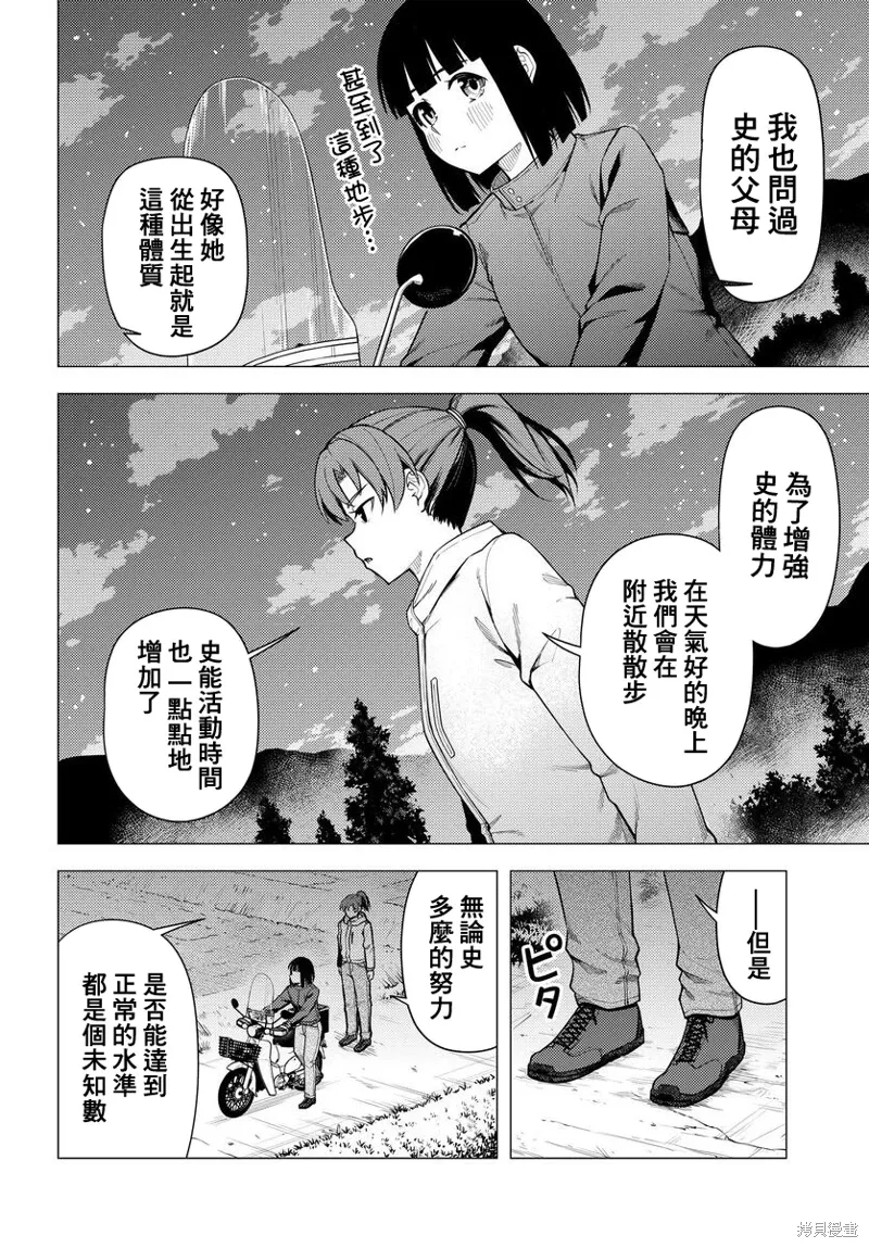 第50话 第12页