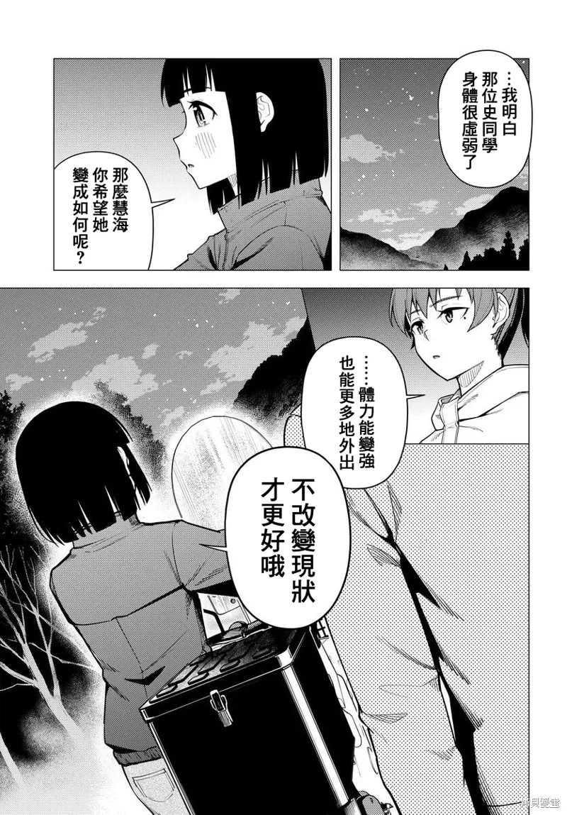 第50话 第13页