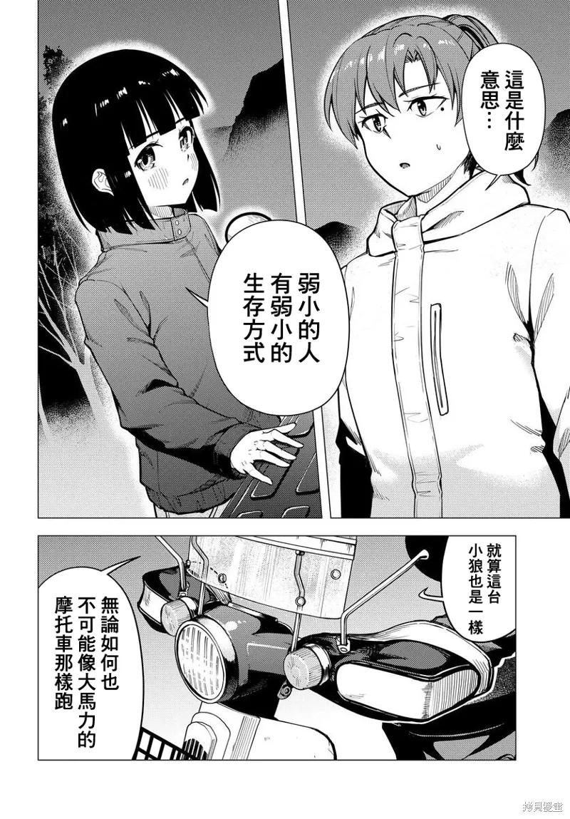 第50话 第14页