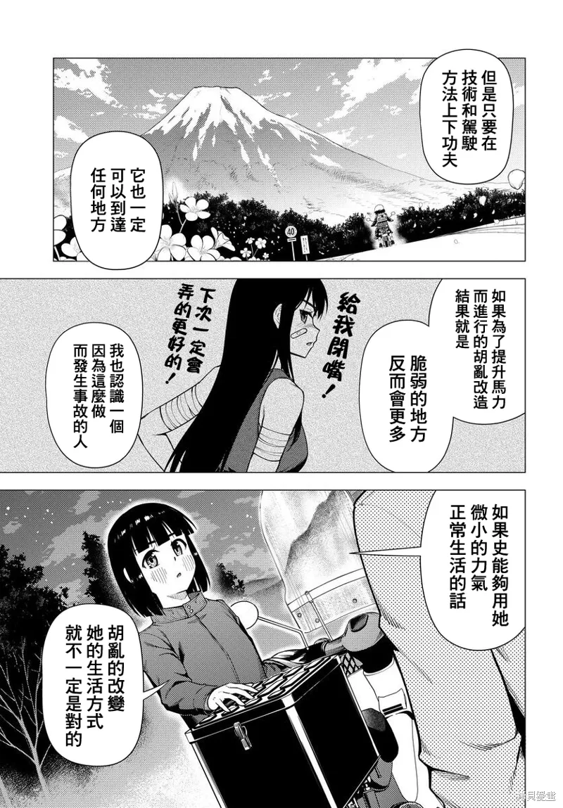 第50话 第15页