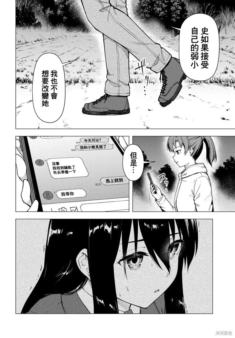 第50话 第16页