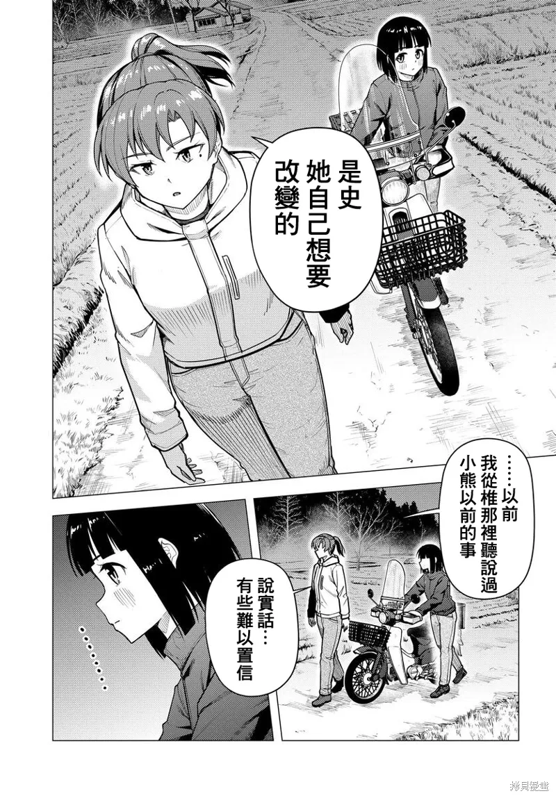 第50话 第17页