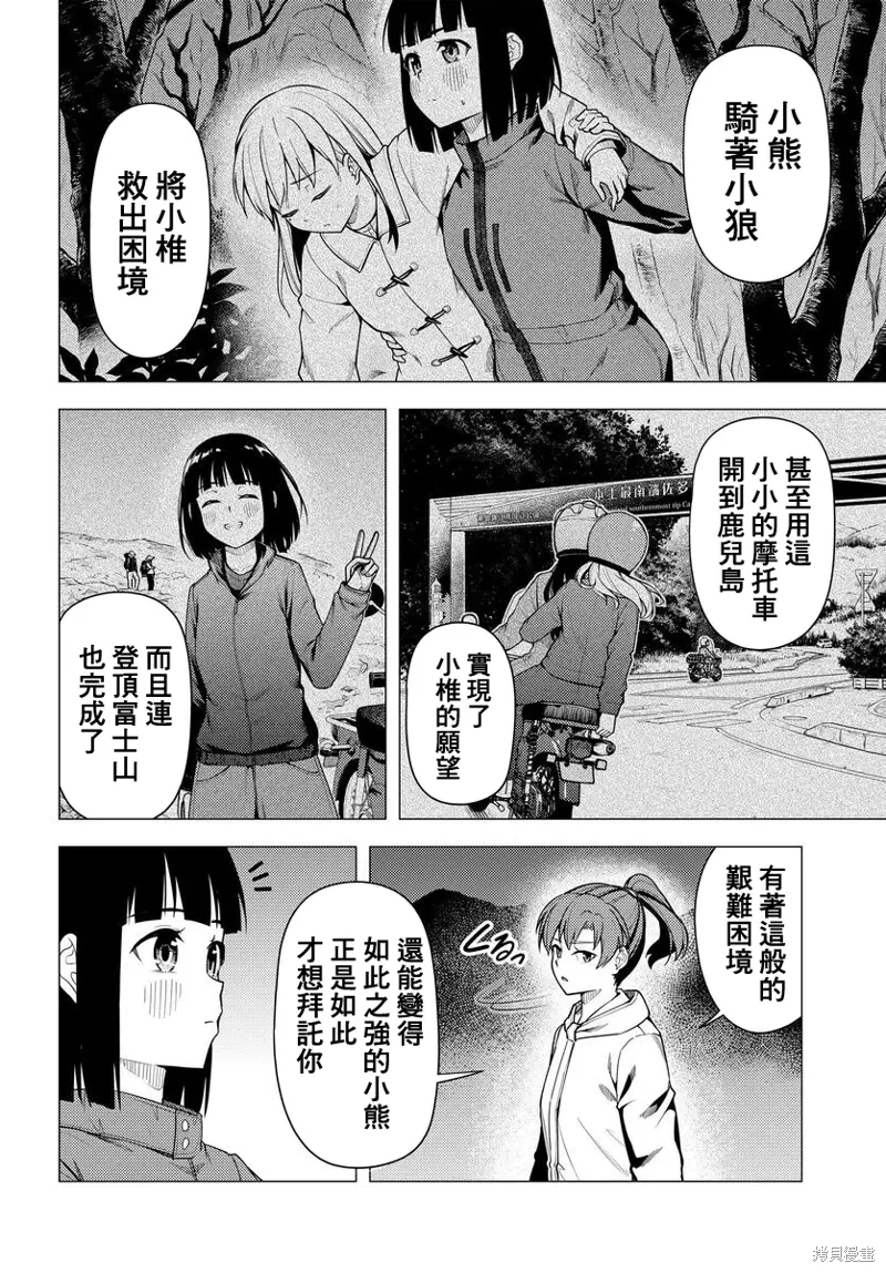 第50话 第18页