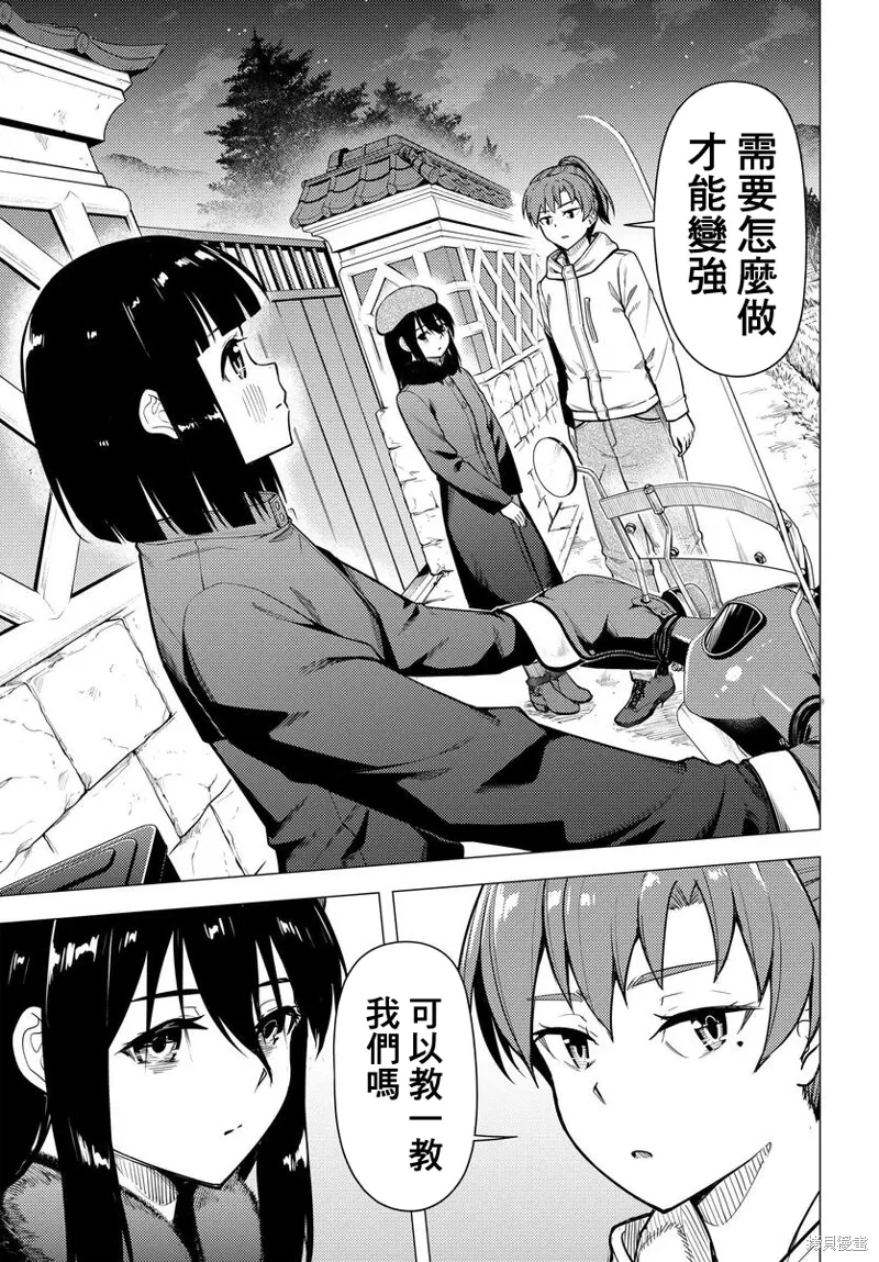 第50话 第19页