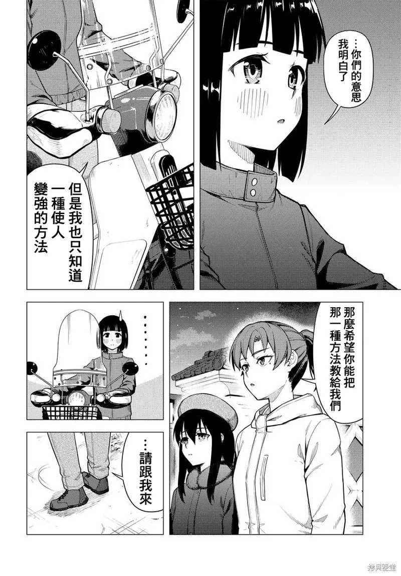 第50话 第20页