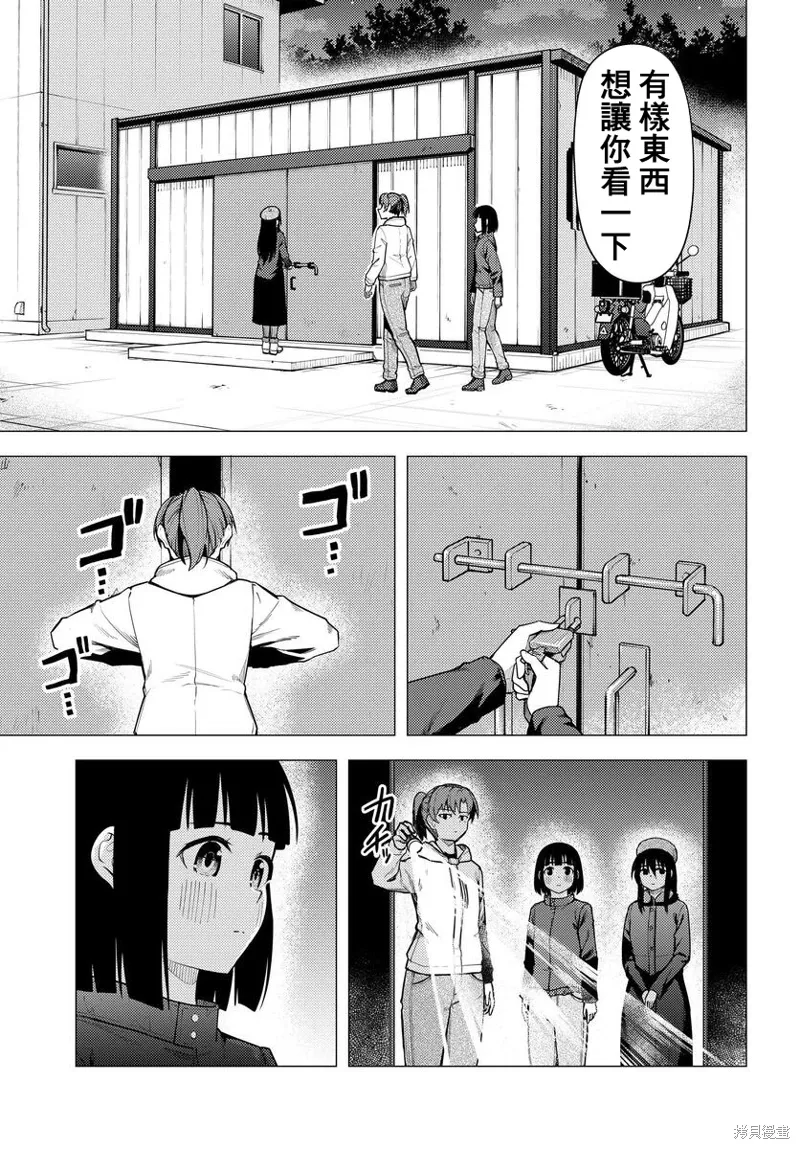 第50话 第21页