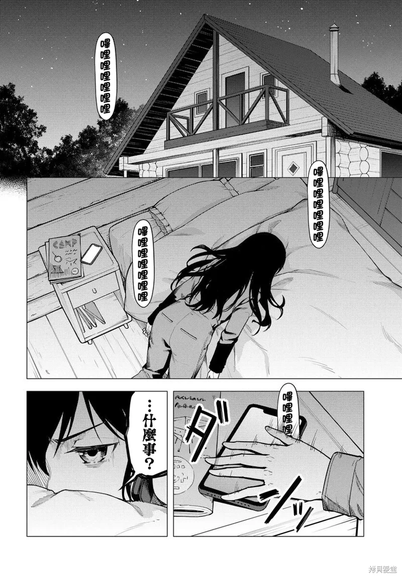 第50话 第22页