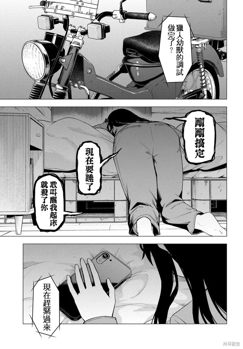 第50话 第23页
