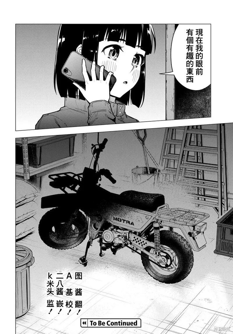 第50话 第24页