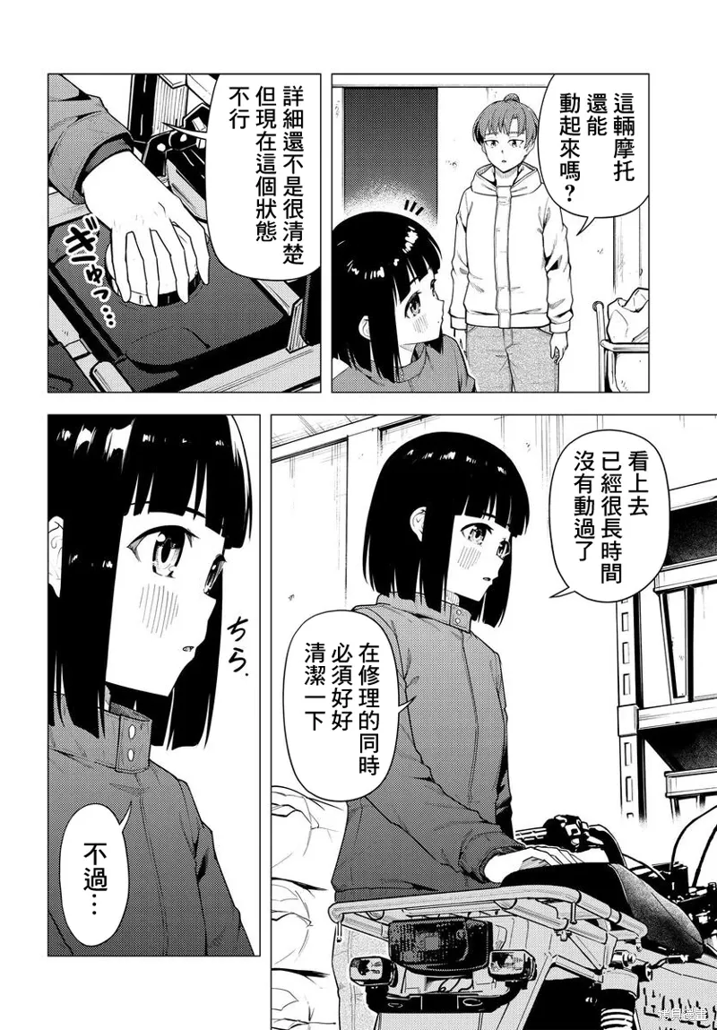 第51话 第2页
