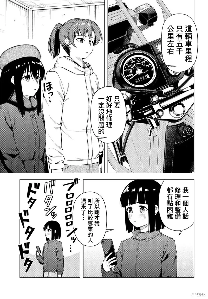 第51话 第3页