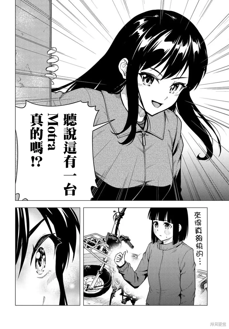 第51话 第4页