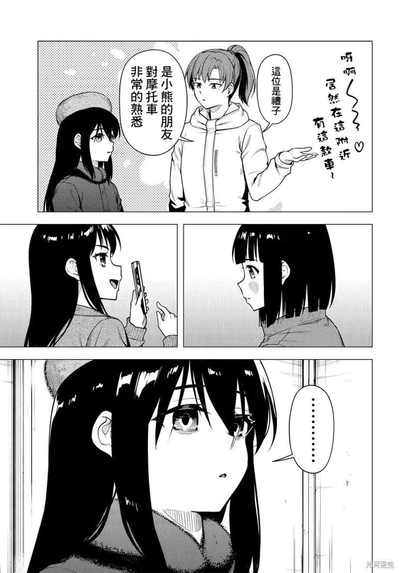 第51话 第5页