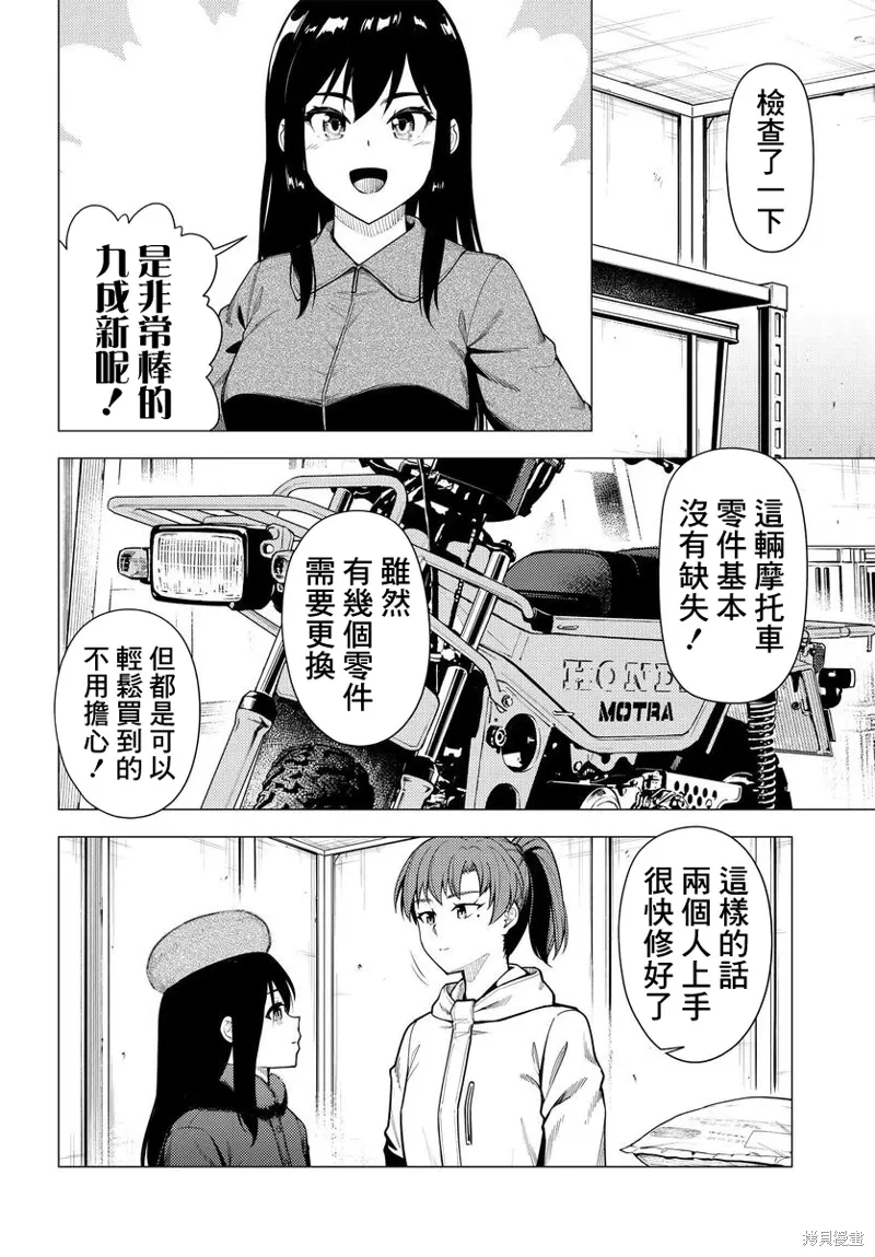 第51话 第6页