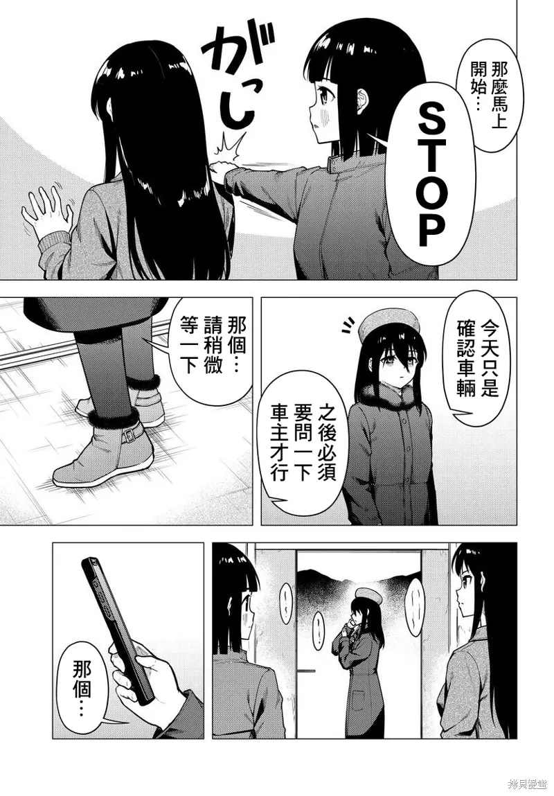 第51话 第7页