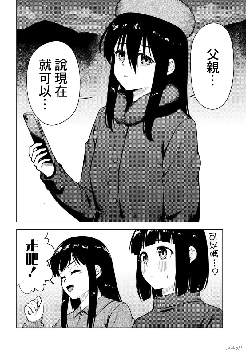 第51话 第8页