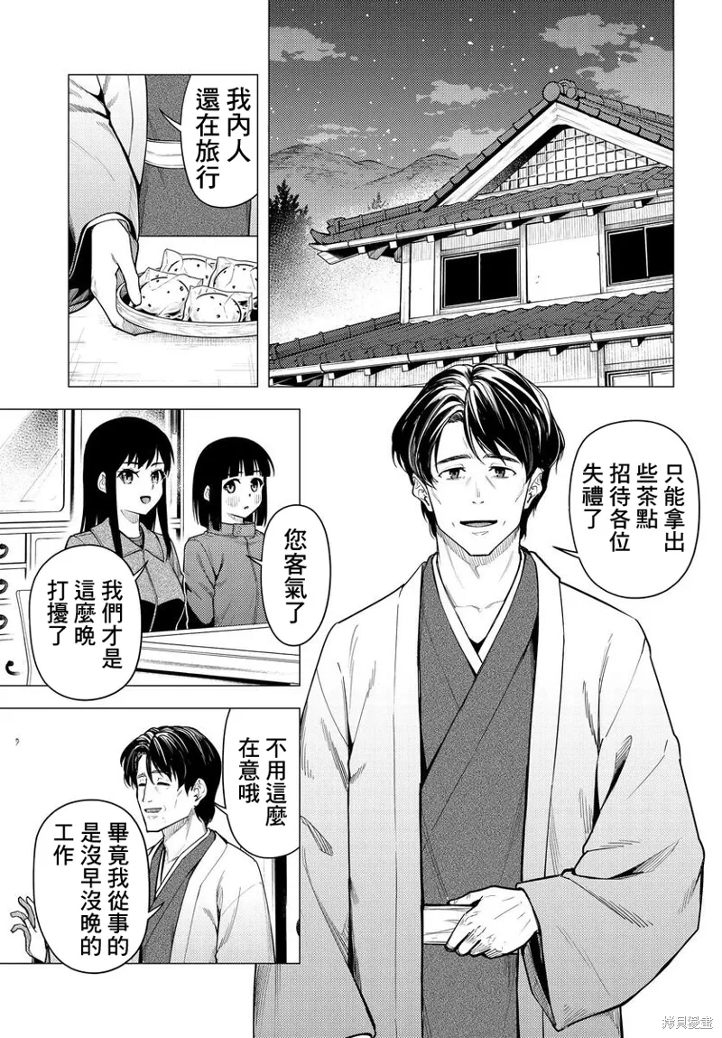 第51话 第9页
