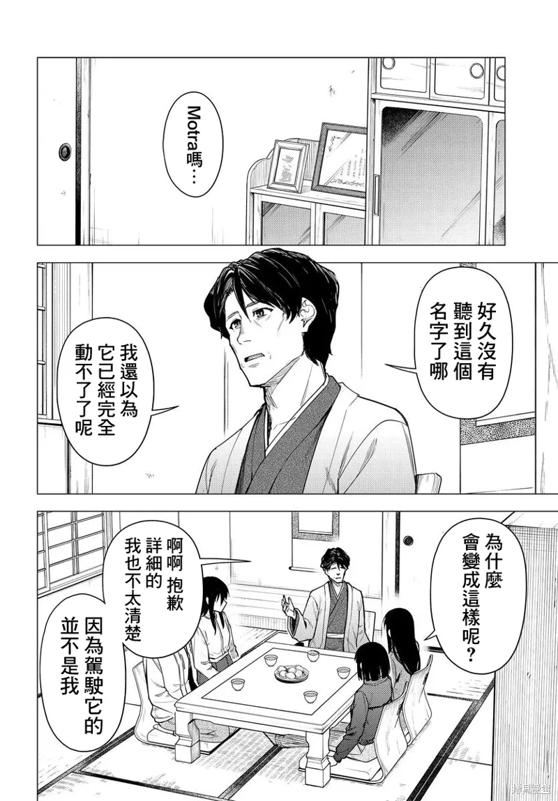 第51话 第10页