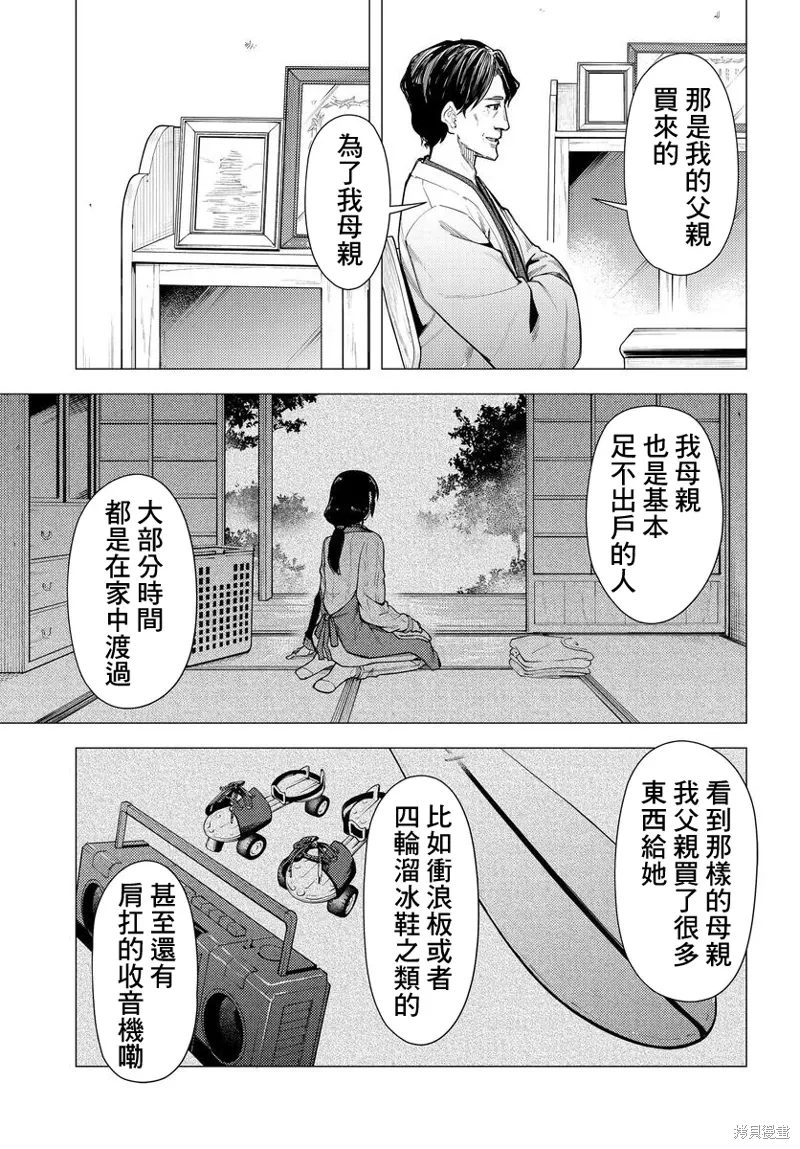 第51话 第11页