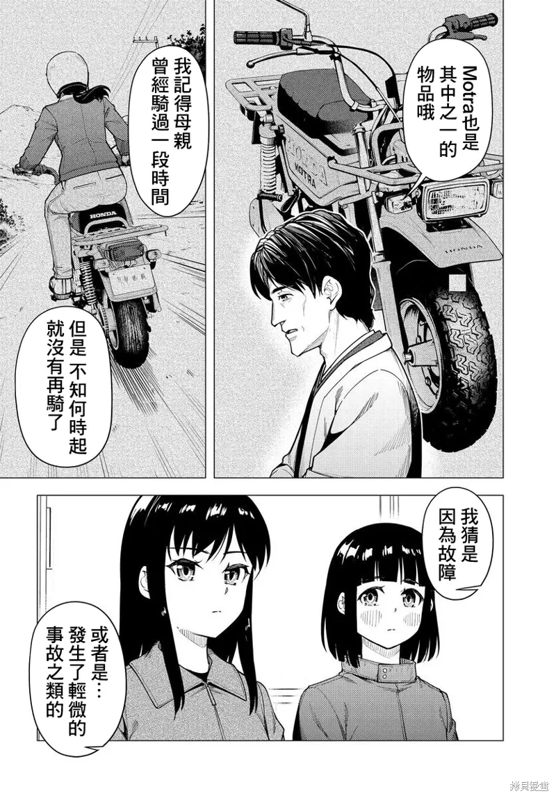 第51话 第12页