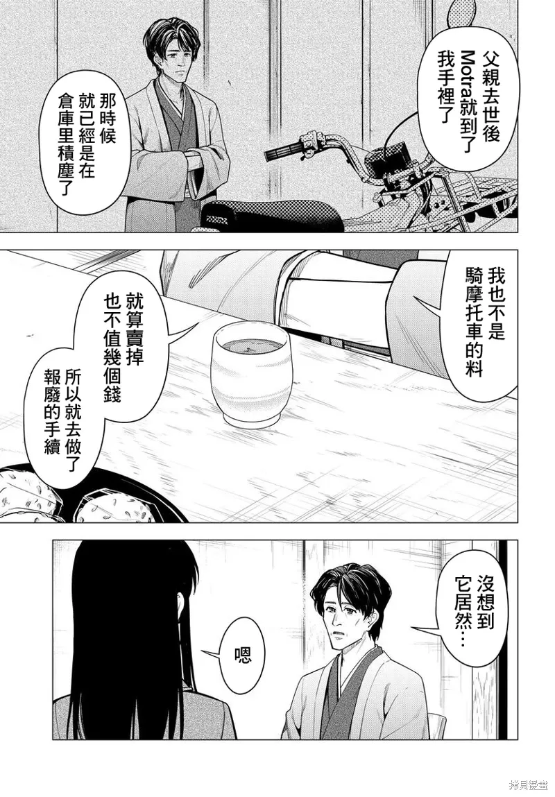 第51话 第13页
