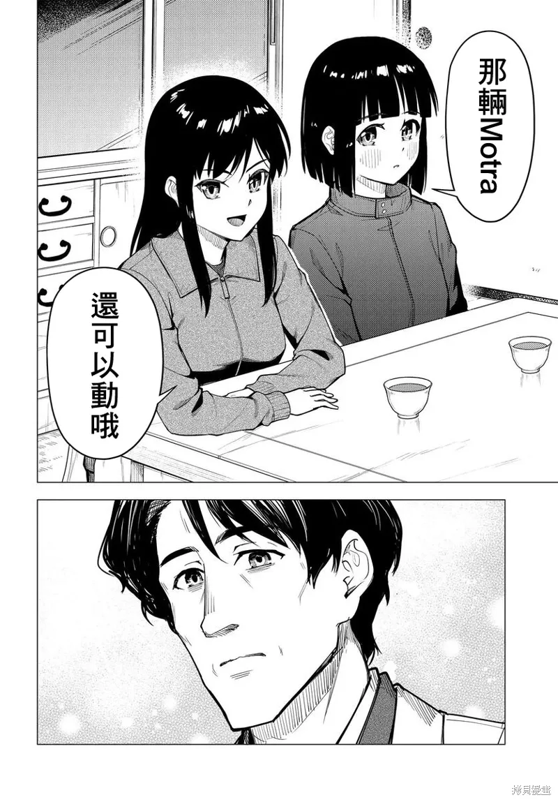第51话 第14页