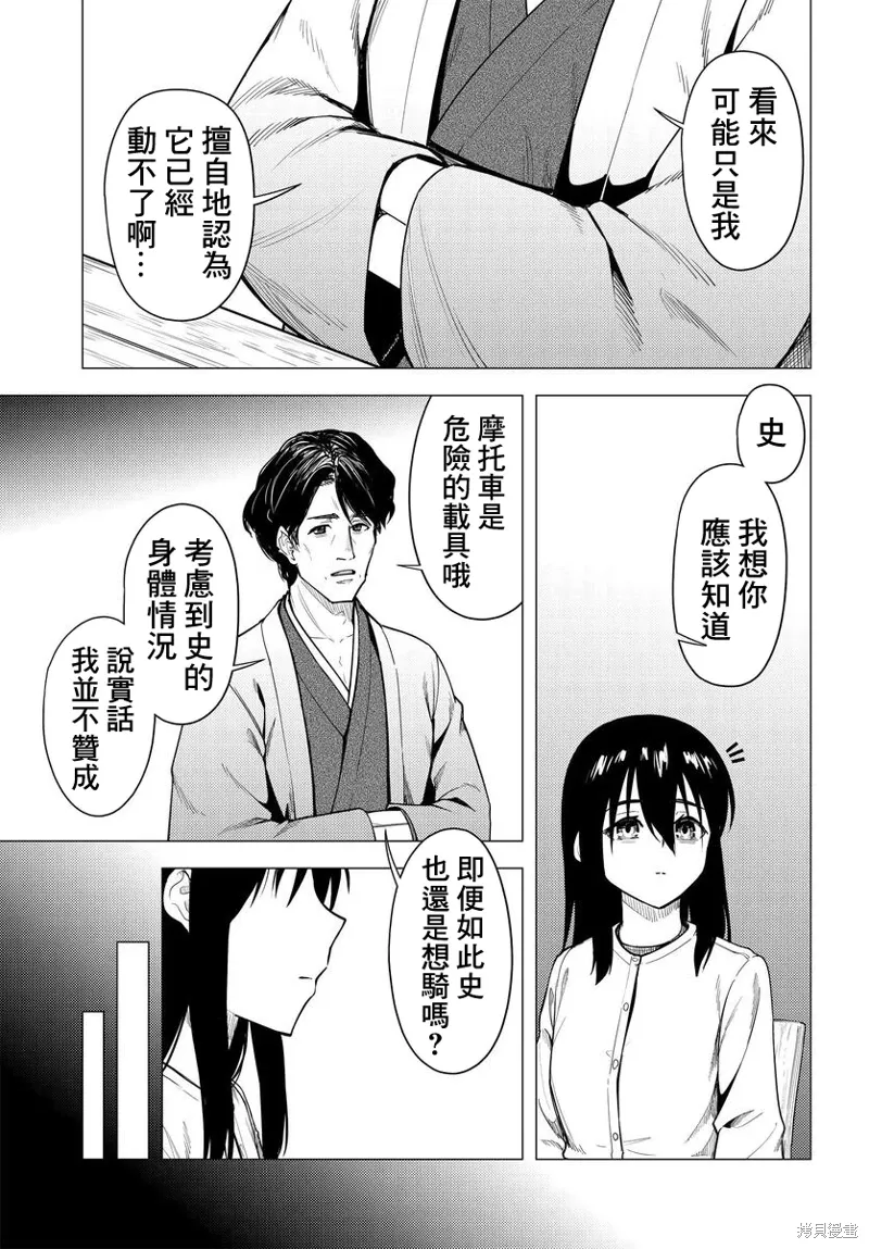 第51话 第15页