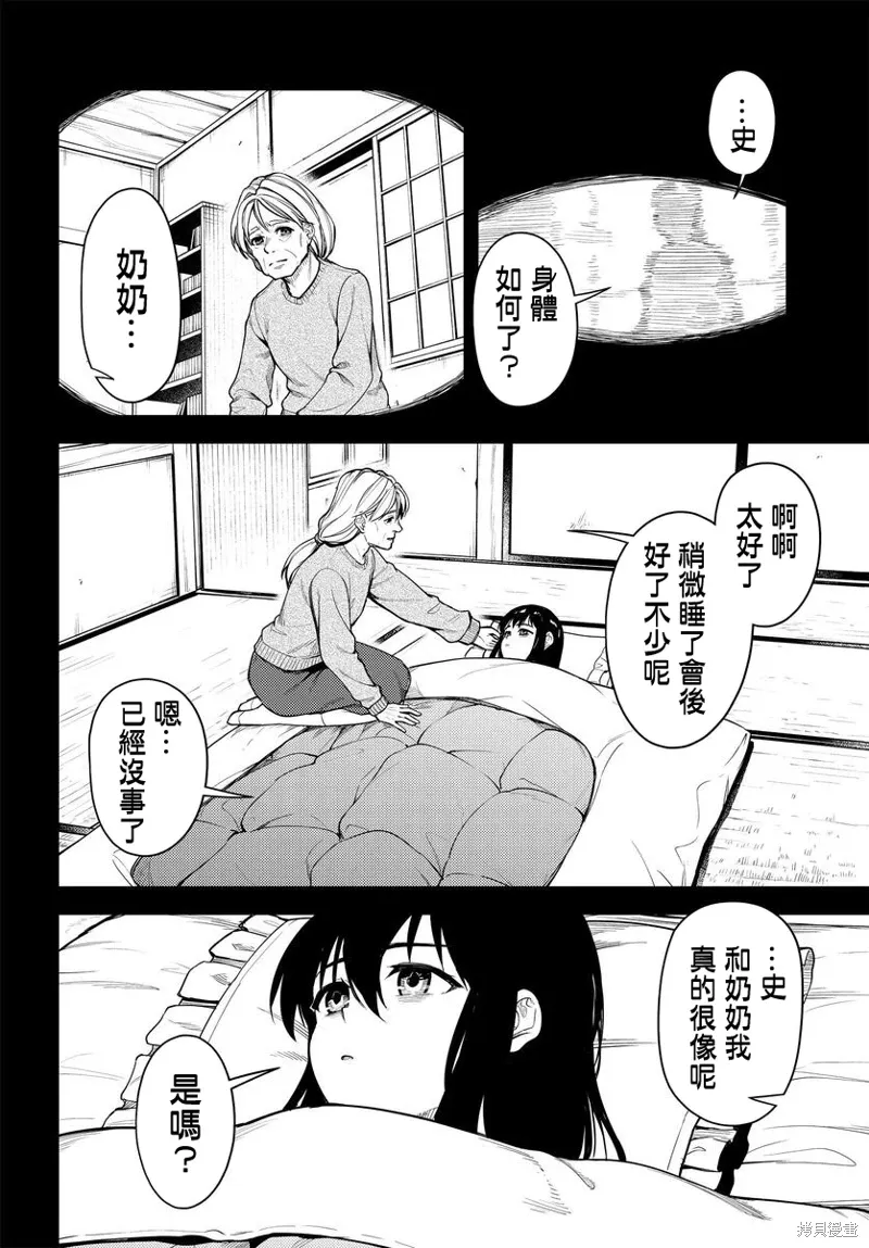 第51话 第16页