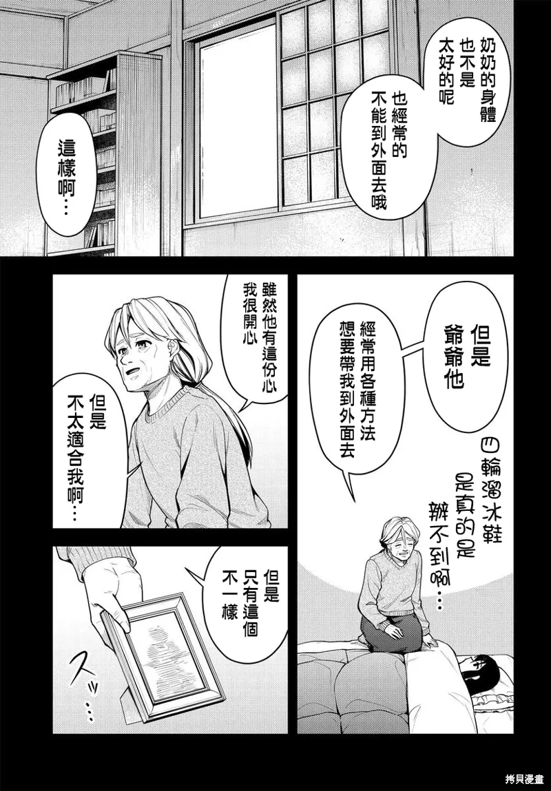 第51话 第17页