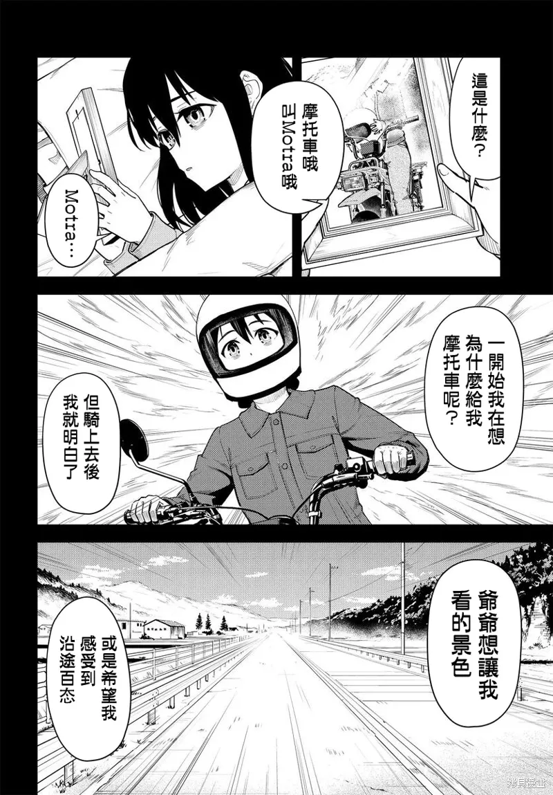 第51话 第18页