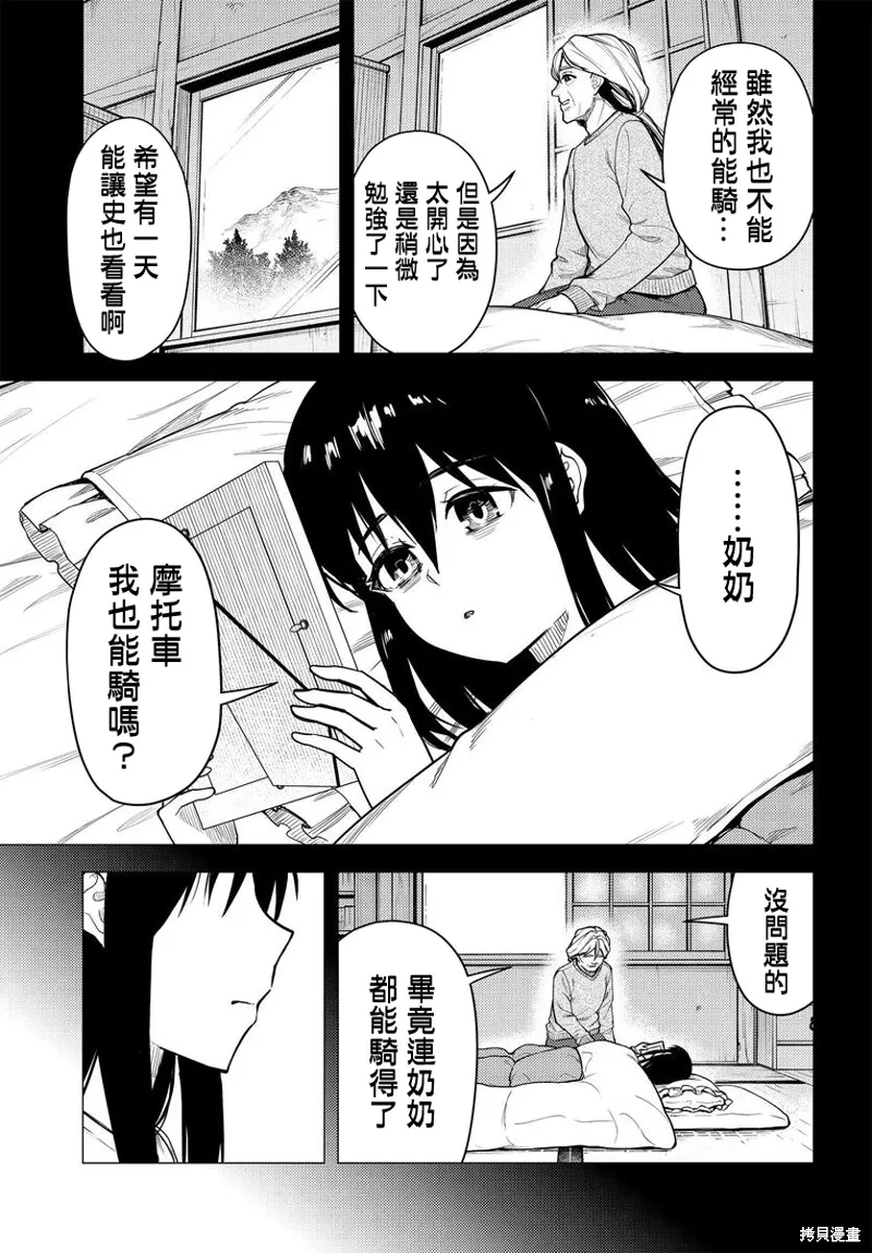 第51话 第19页