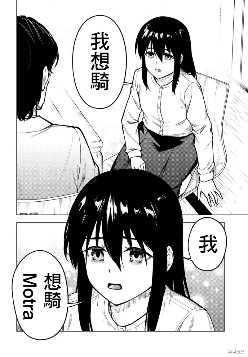 第51话 第20页