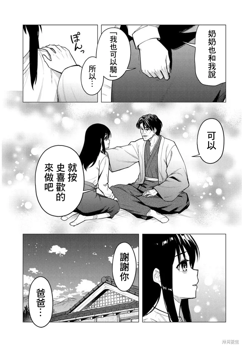 第51话 第21页