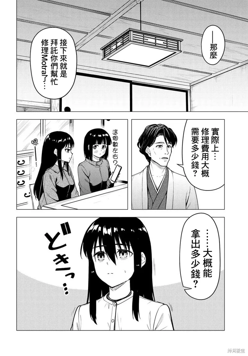 第51话 第22页