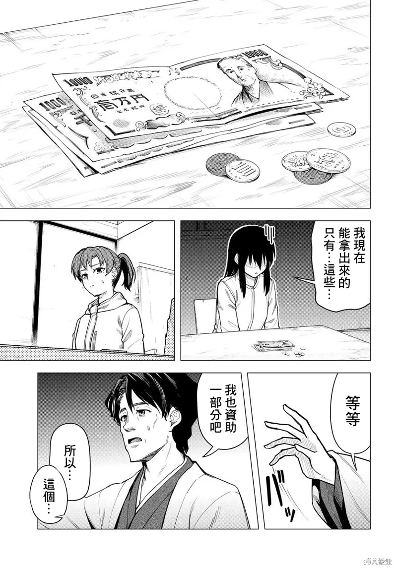 第51话 第23页