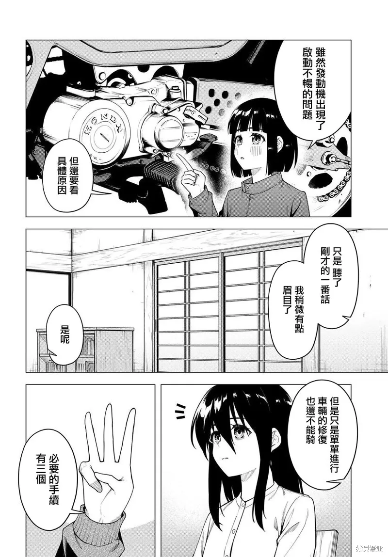 第52话 第2页