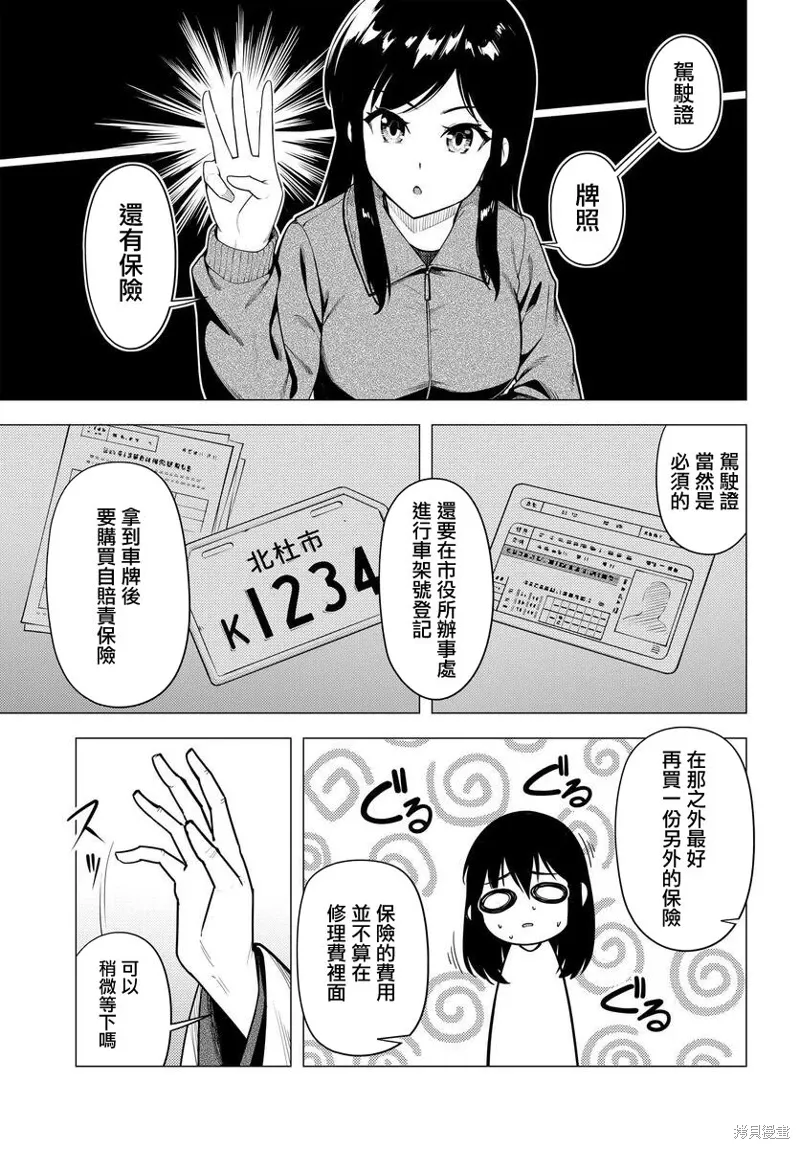 第52话 第3页