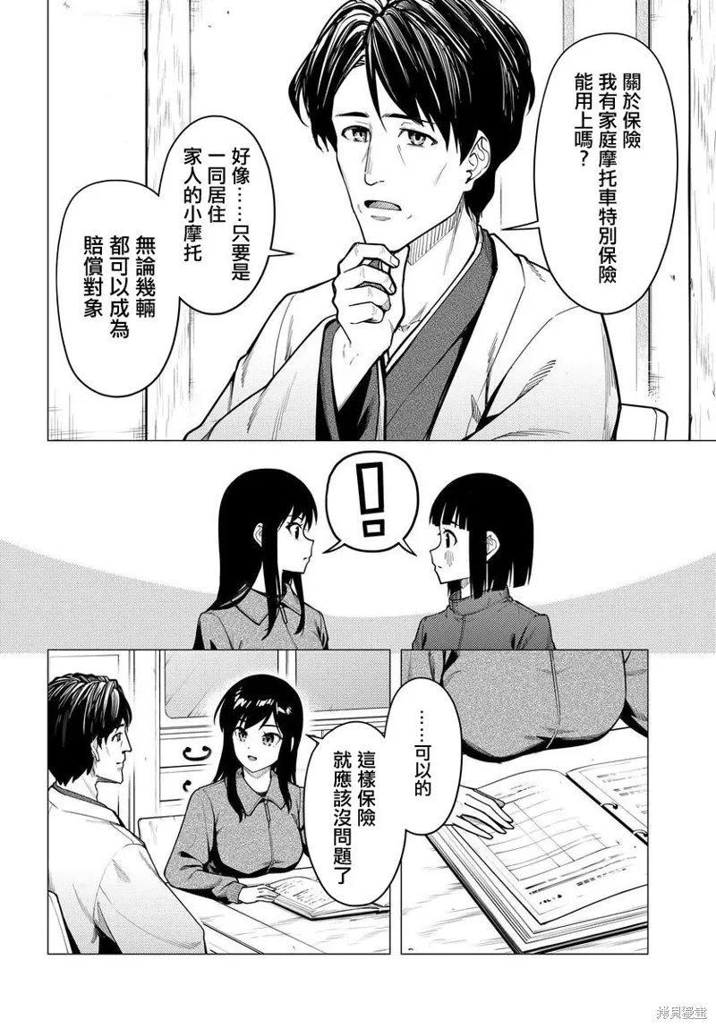 第52话 第4页