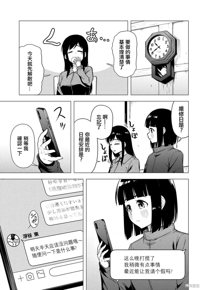 第52话 第5页