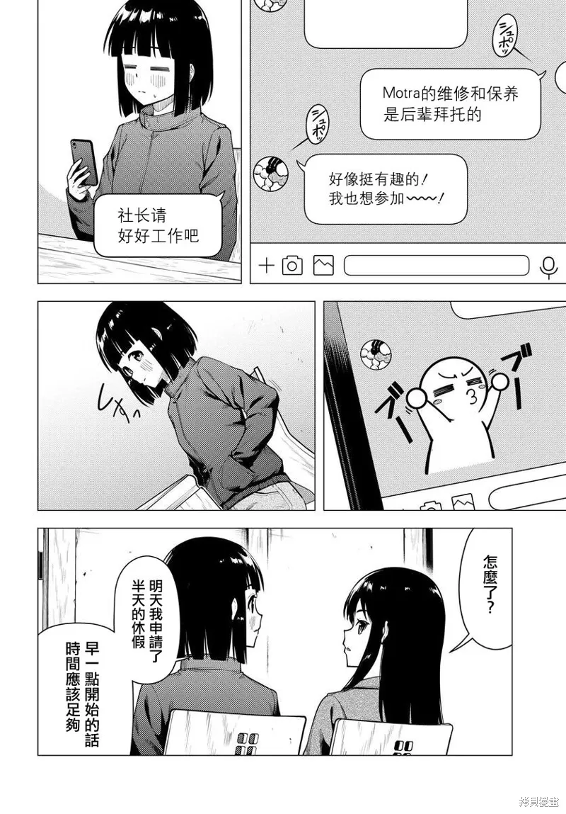 第52话 第6页