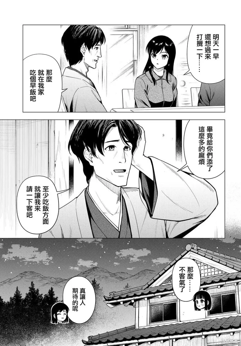 第52话 第7页