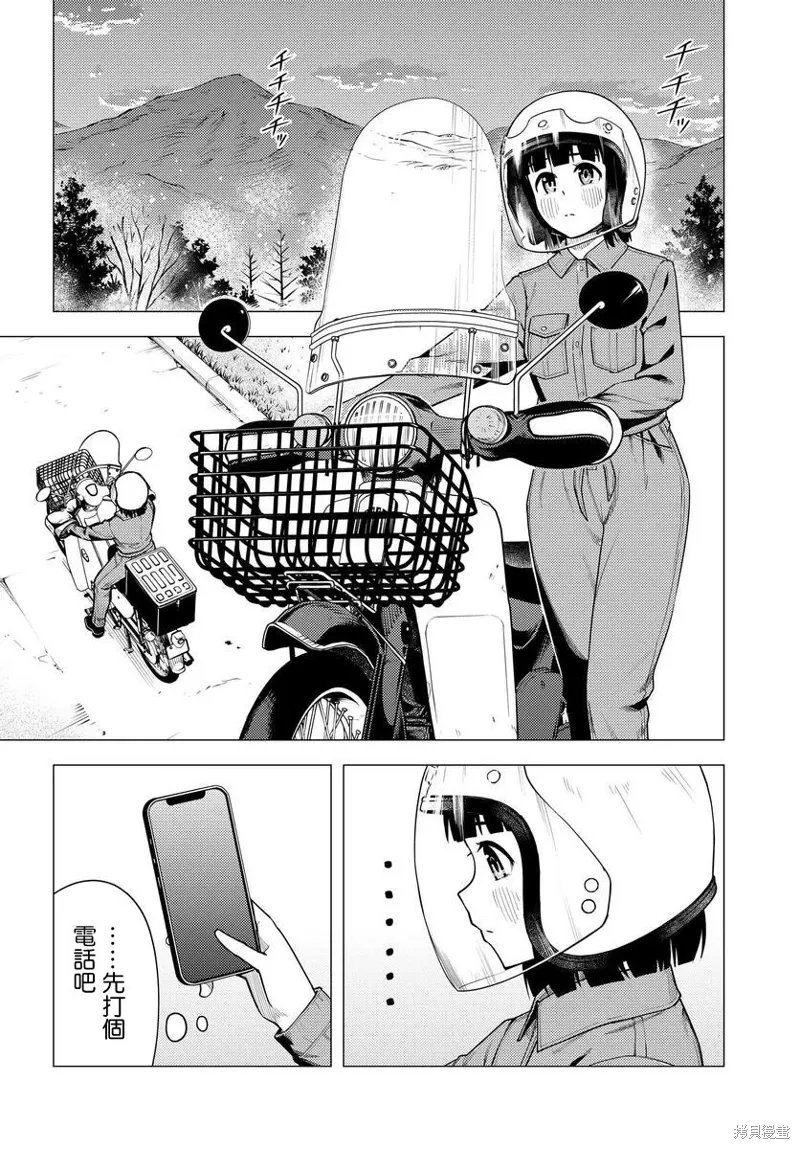 第52话 第8页