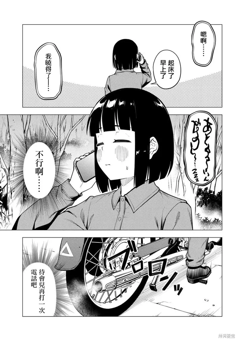 第52话 第9页