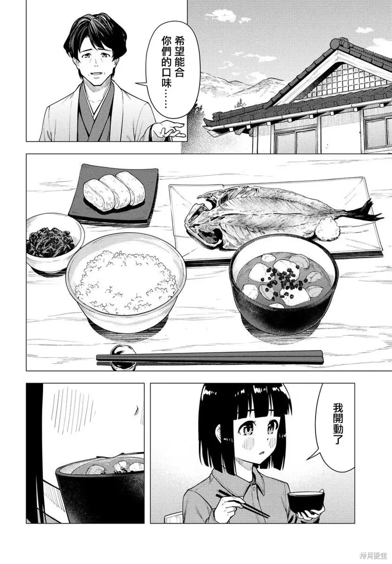 第52话 第10页